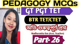 Pedagogy for Gt Pgt Tet Cum Recruitment Exam/Part-26/ পৰীক্ষাৰ বাবে অতি গুৰুত্বপূৰ্ণ 