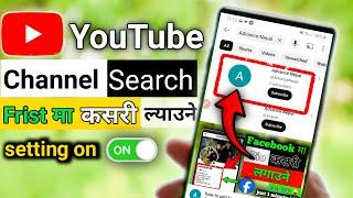 YouTube channel search ma kasari lyaune || channel search ma kasari lyaune