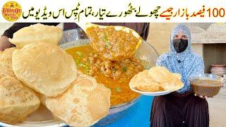 Authentic Choley Bhature Recipe | Halwai Style Chole Bhature Recipe All Tips by Village Handi Roti