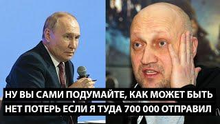 Ну вы сами подумайте... КАК МОЖЕТ БЫТЬ НЕТ ПОТЕРЬ ЕСЛИ Я ТУДА 700 000 УЖЕ ОТПРАВИЛ