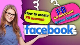 How to create Facebook account|| Facebook ka account kaise banaye