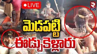 అఘోరి అరెస్ట్..LIVE : Lady Aghori Naga Sadhu Arrested | Police Vs Aghori | Mangalagiri | RTV