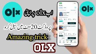 How to post add on OlX | how to sale products on OLX Pakistan
