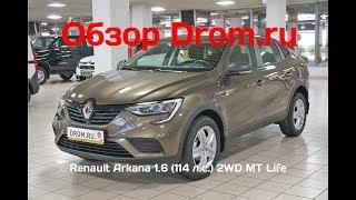 Renault Arkana 2019 1.6 (114 л.с.) 2WD MT Life - видеообзор