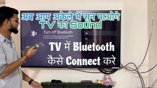 TV me Bluetooth kaise connect Kare | How to connect Earphone to Tv