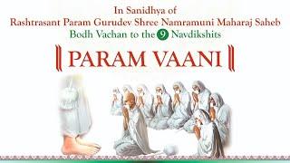 07. Be a Student for Life | Param Vaani - Navdikshit Bodh | 22.02.2021 | Param Gurudev Namramuni MS