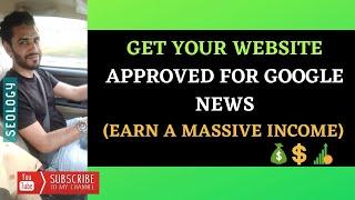 How Can I Get My Site Approved By Google News? | Google News Approval 2020