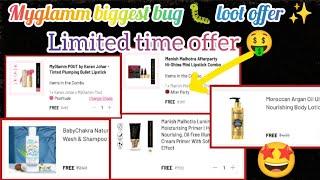 myglamm biggest dhamaka bugloot offer ll fast Limited time offer  sapnamehra