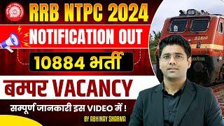 RRB NTPC New Vacancy 2024 Out | 10884 Posts | RRB NTPC Notification 2024 | Railway NTPC Vacancy Out