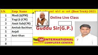 How to learn  Excel Tips & Trick 2021 by guddu sir