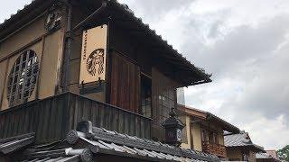 Kyoto's Japanese-Style Starbucks Opening & Look Inside