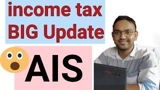 What is Annual information Statement (AIS) l BIG Change on New income tax Portal (हिंदी) #AIS