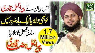 Most Emotional Bayan 2019 - Peer Ajmal Raza Qadri - Ek Doctor Kese Muslim Ho Gaya