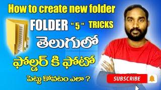 How to create new folder Telugu#create new folder in computer#how to set a picture on folder icon