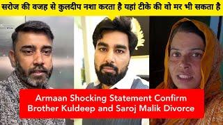 Armaan Malik Shocking Statement on Saroj Malik for involving Brother Kuldeep in Drugs | Armaan Malik