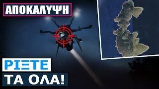 Ήρθα να μας πουν τα «κάλαντα» οι Τούρκοι: Drones με προβολείς φώτιζαν το Φαρμακονήσι!