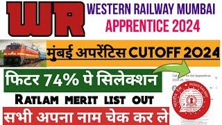 Western railway apprentice merit list 2024 || Ratlam mumbai apprentice cutoff 2024 || railway