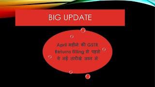 GST INTEREST AND LATE FEES NEW CALCULATION FOR MARCH 2021|GST RETURNS INTEREST AND LATE FEES WAIVER