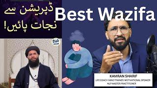 Best Wazifa For Depression And Mental Health By Kamran Sharif