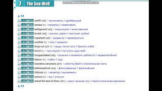 Aspect 11 module 7 p92,93 vocabulary the Sea Wolf