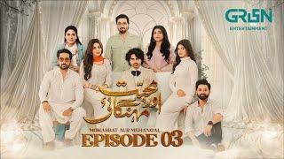 Mohabbat Aur Mehangai Episode 03 [ENG CC] - Javeria Saud -  Saud Qasmi - Maya Khan | 25th Dec 2024