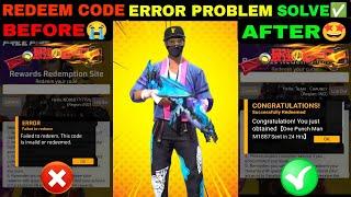 FREE FIRE REDEEM CODE ERROR PROBLEM SOLVE || HOW TO SOLVE FREE FIRE REDEEM CODE ERROR PROBLEM