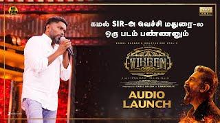 "கமல் Sirஅ வெச்சி மதுரை ல ஒரு படம் பண்ணனும்" - Pa Ranjith Speech | Turmeric Media #vikramaudiolaunch