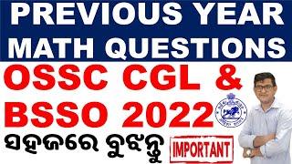 OSSC CGL & BSSO Math Previous Year Question|Math Practice Questions|Math By Chinmaya Sir|CGL,WEO|