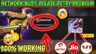 network busy, please retry | FF max network busy problem | free fire network problem | jio,Airtel,vi