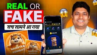 Hamester Kombat इतना Viral क्यों हो रहा है | Hamster Kombat Daily Combo