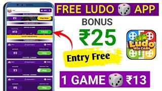 ludo earning app || new ludo earning app today || Ludo cash app se free me paisa kaise kamye