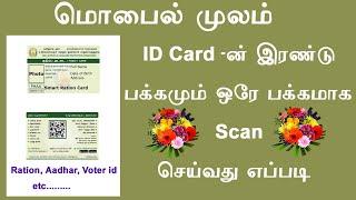 How to scan both sides of ID Card & Documents in mobile phone in tamil  Leotech 2 0