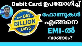 How to Buy PHONES on EMI Flipkart in Malayalam | Credit and Debit both included