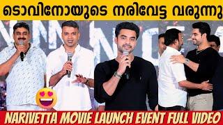 NARIVETTA MOVIE LAUNCH FULL VIDEO | TOVINO THOMAS NEW MOVIE EVENT | ANURAJ MANOHAR