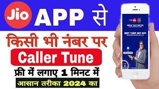 Jio Number Par Free Caller Tune Kaise Lgaye 2024 !!jio Tune Free me Set kaise kare!!