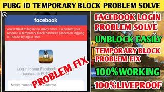 How To Unlock Temporary Block Pubg Mobile Account | Pubg Mobile Login Problem Solve