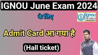 IGNOU June Exam 2024 के लिए Admit Card (Hall ticket) आ गया है