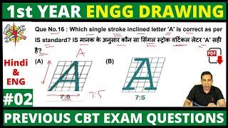 iti engineering drawing 1st year most important mcq | iti ed question paper 2022 23