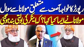 Maulana Fazal ur Rehman Harsh Statement About Khawaja Asif | Dunya News