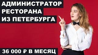 Как живёт СТУДЕНТКА-АДМИНИСТРАТОР РЕСТОРАНА из Петербурга с доходом 36 000₽ | Дневник трат ТЖ