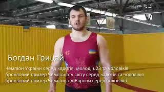 Украинский борец вольного стиля Богдан Грицай бросил вызов боксеру супертяжелого веса Александру Уси