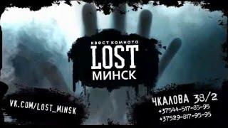 Квест "Маньяк-коллекционер" от квест комнаты LOST Минск