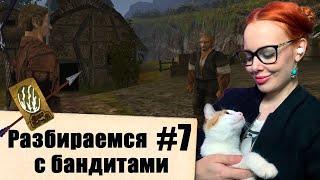 GOTHIC 2. Night of the Raven. Разбираемся с бандитами (#7)