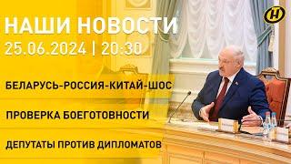 Переговоры Лукашенко и Лаврова; Беларусь и Китай; депутаты против дипломатов; "Бывший в помощь"