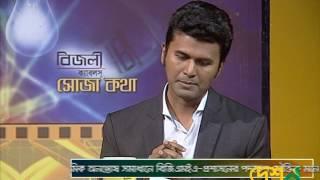 Md. Harun Or Rashid, Researcher of BIGD at the Talk Show Shoja Kotha of Desh TV, December 21, 2016