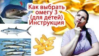 Как выбрать качественную омега 3. Руководство для потребителя.