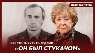 Автор книги-сенсации о Путине Курчаб-Редлих: В ФСБ Путина приняли с четвертого раза