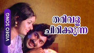 Tharivala Chirikkunna...| Malayalam Super Hit Song | Ezhunirangal | Ft.Jose, Vidhubala- Yesudas Hits