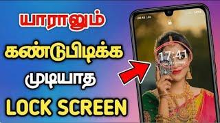 Best Lock Screen App 2023 | Nandha Tech | Android Tricks in Tamil | Lastest phone Tips and tricks