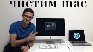 DaisyDisk или как я очищаю Mac в обычной жизни за 3 минуты!